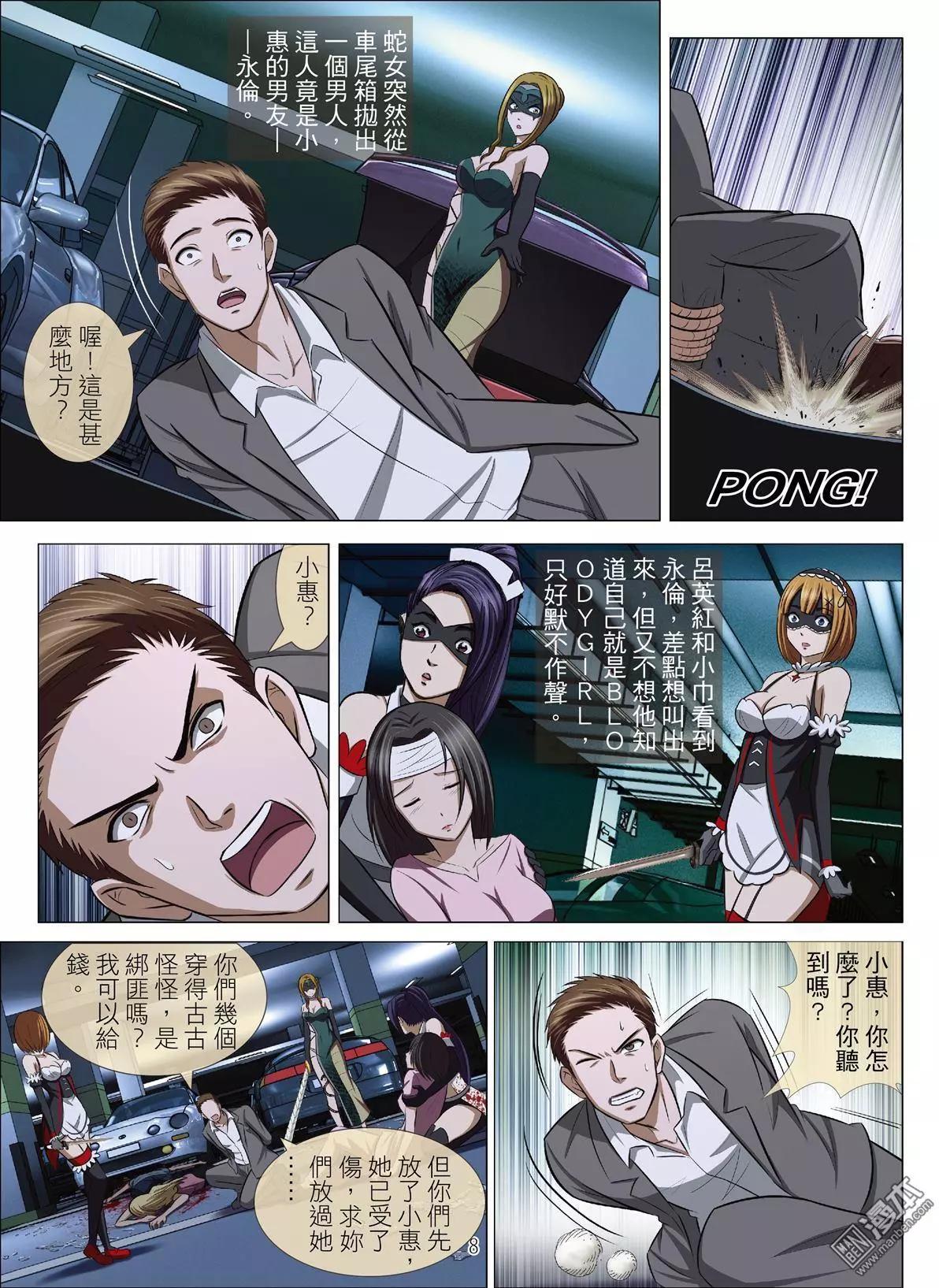 第70回 大報復（二十六）-第71话
