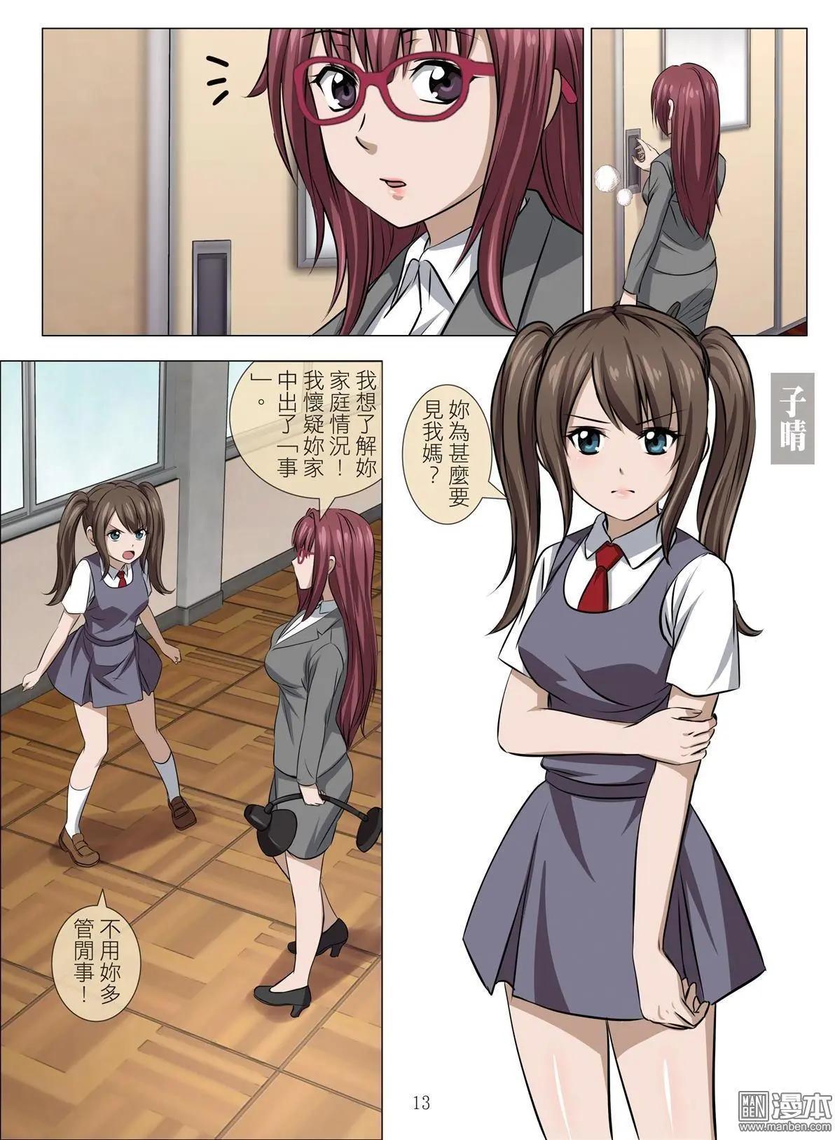 第74回 BLOODY SEVEN之美晨（第四話）-第75话