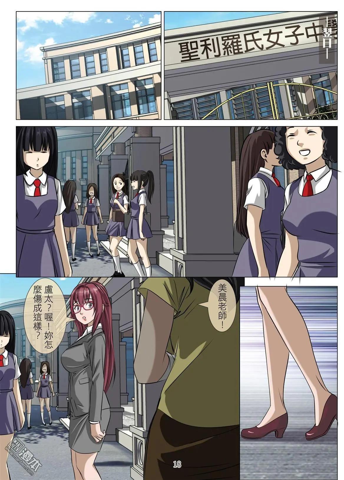 第76回 BLOODY SEVEN之美晨（第六话）-第77话
