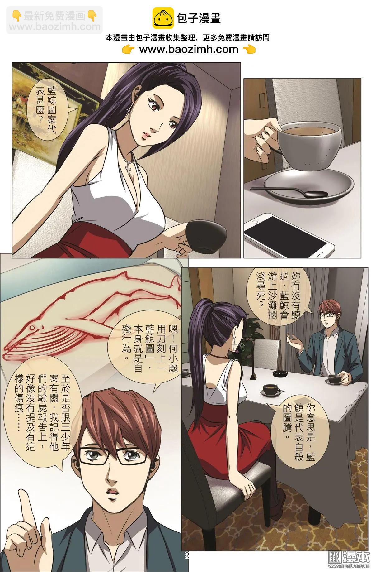 第76回 BLOODY SEVEN之美晨（第六话）-第77话
