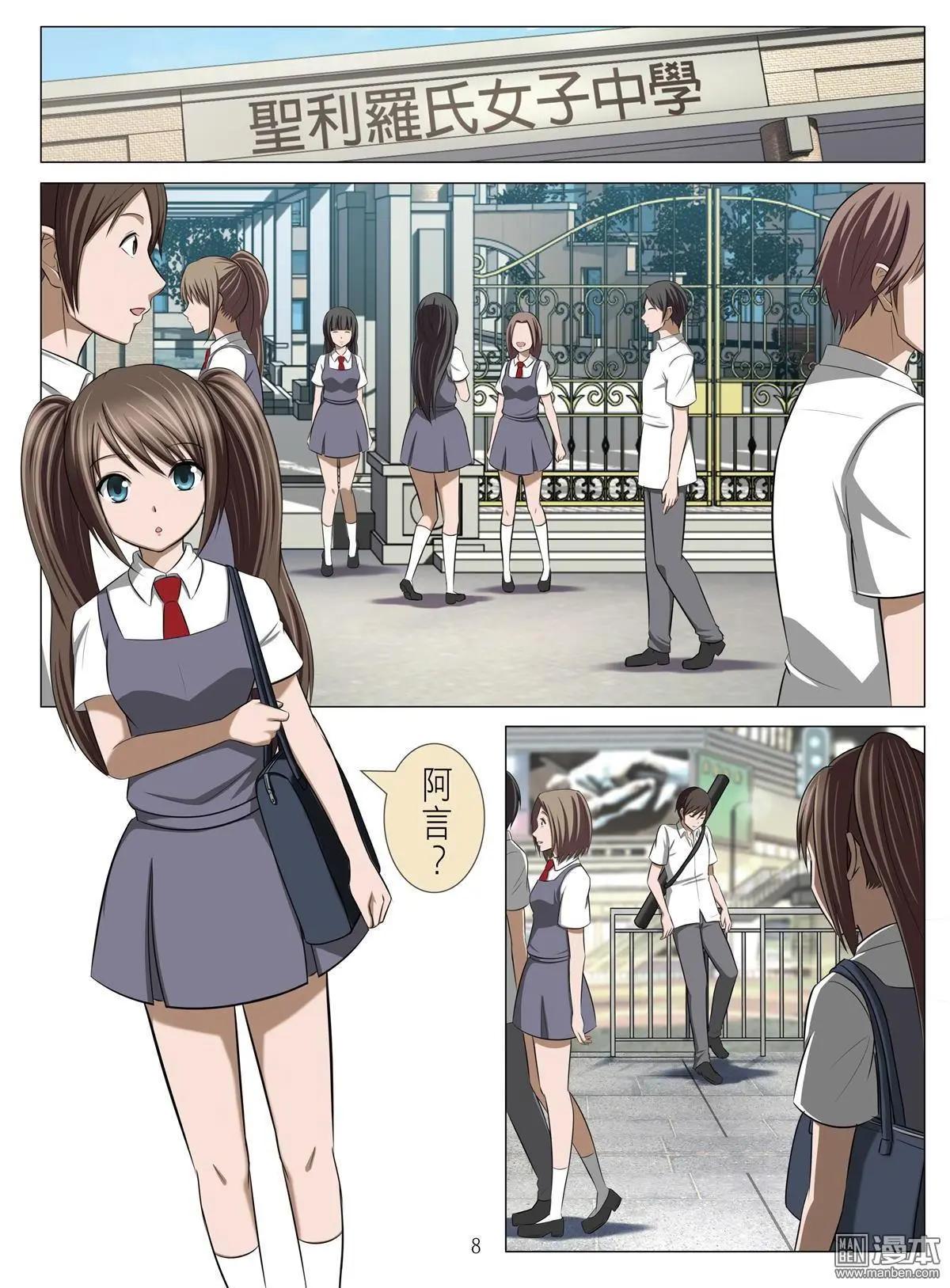 第76回 BLOODY SEVEN之美晨（第六话）-第77话