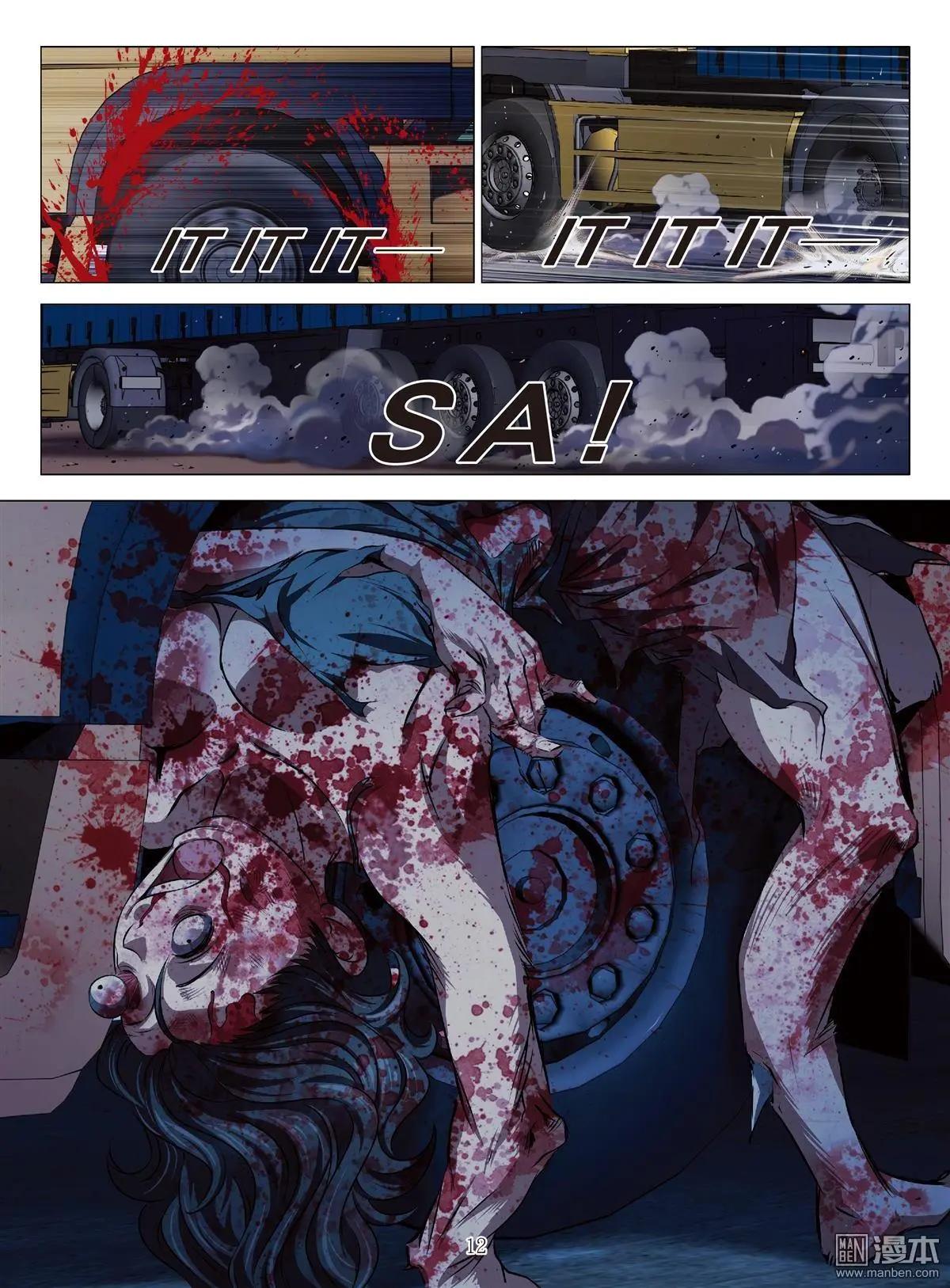第78回 BLOODY SEVEN之美晨（第八话）-第79话