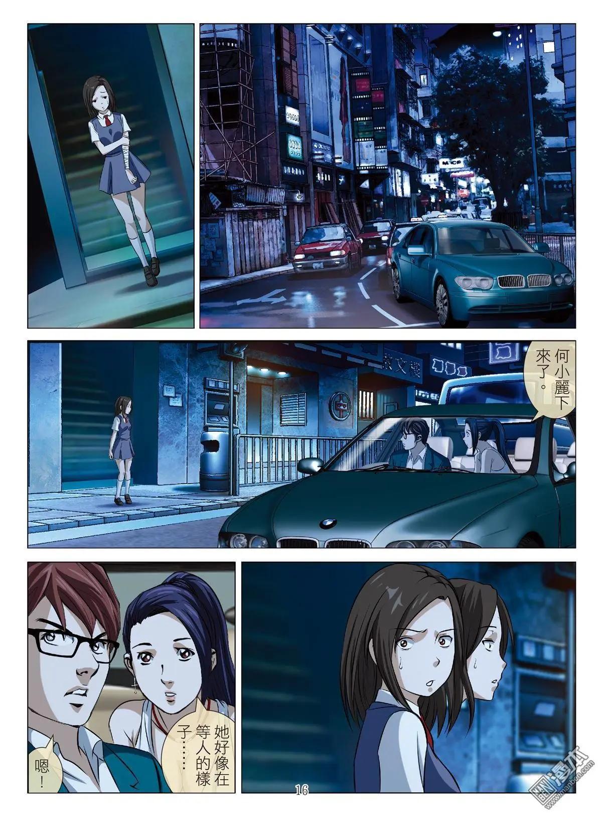 第78回 BLOODY SEVEN之美晨（第八话）-第79话
