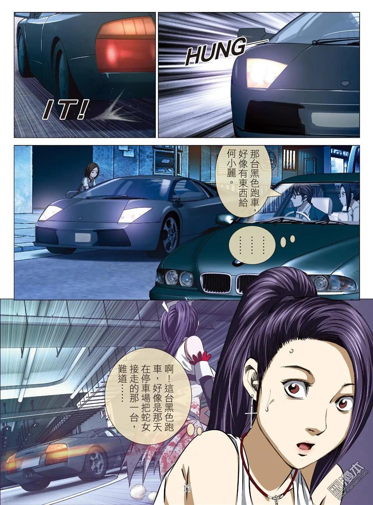 第78回 BLOODY SEVEN之美晨（第八话）-第79话