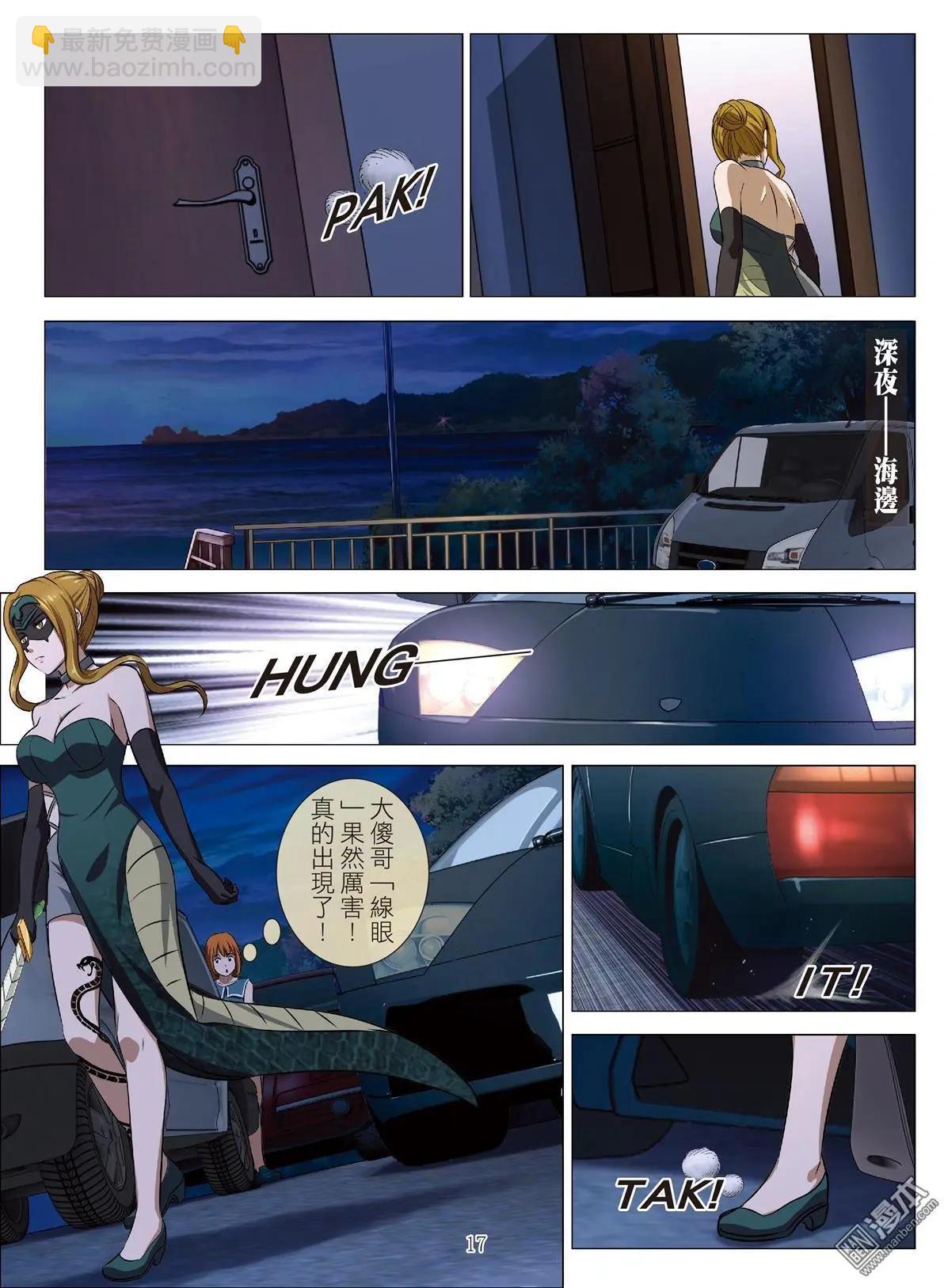 第80回 BLOODY SEVEN之美晨（第十話）-第81话