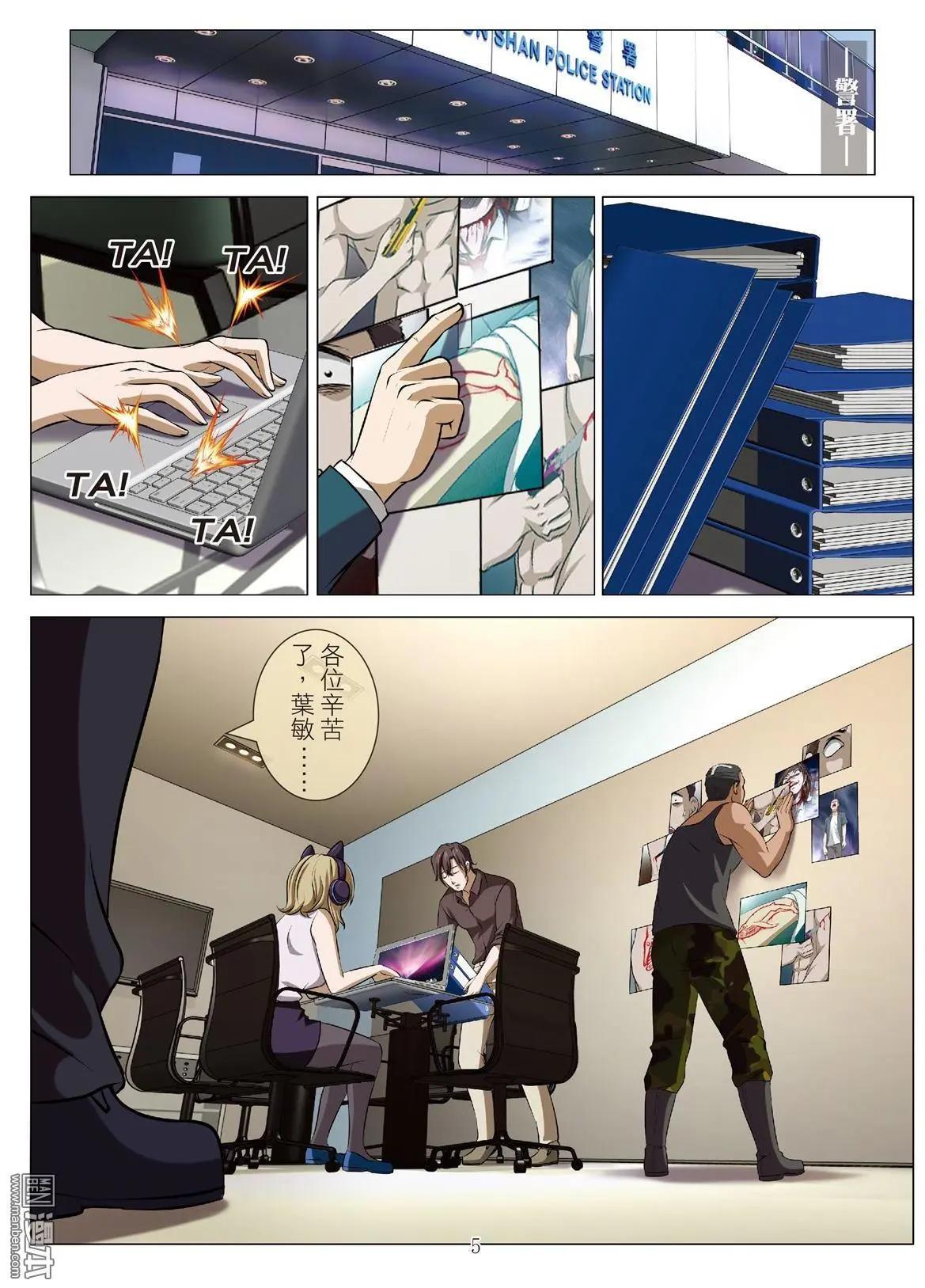 第80回 BLOODY SEVEN之美晨（第十話）-第81话