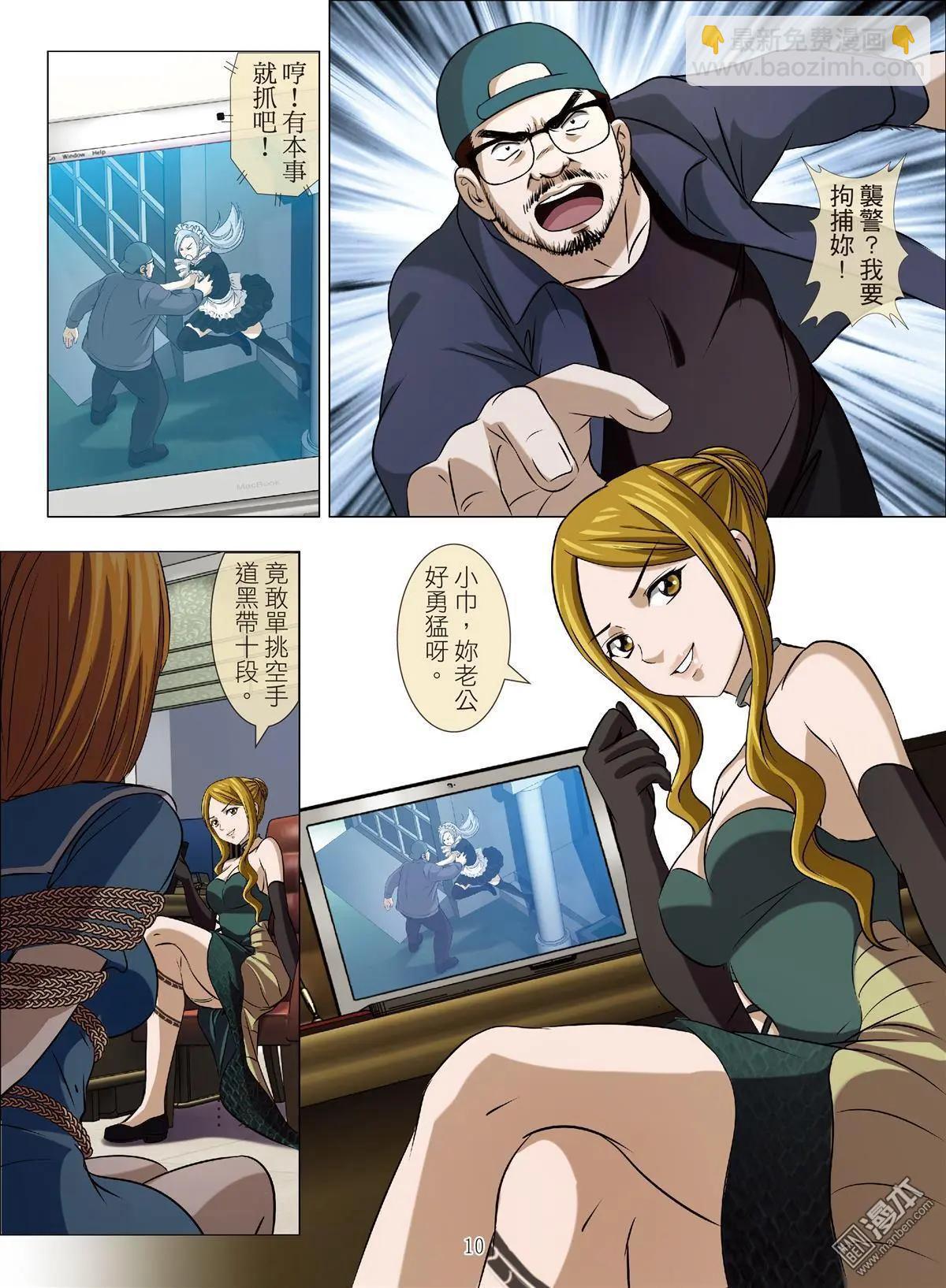 第82回 BLOODY SEVEN之蓝鲸游戏（第2话）-第83话