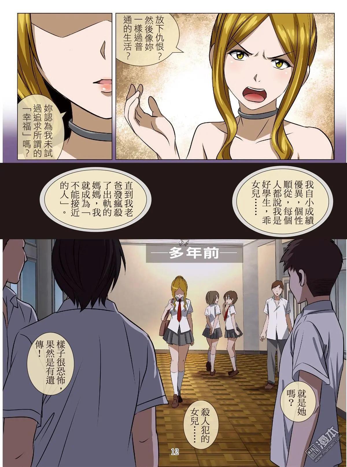 第82回 BLOODY SEVEN之蓝鲸游戏（第2话）-第83话
