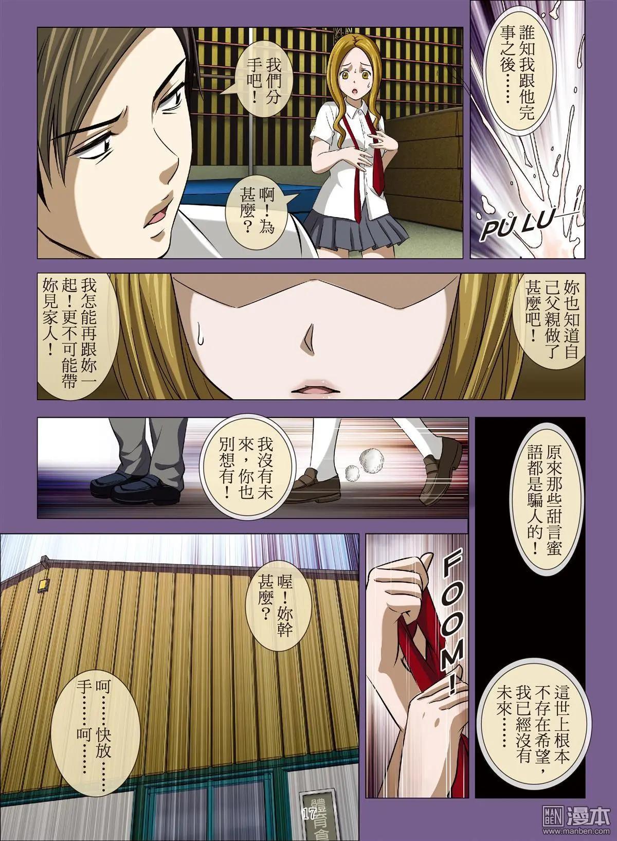 第82回 BLOODY SEVEN之蓝鲸游戏（第2话）-第83话