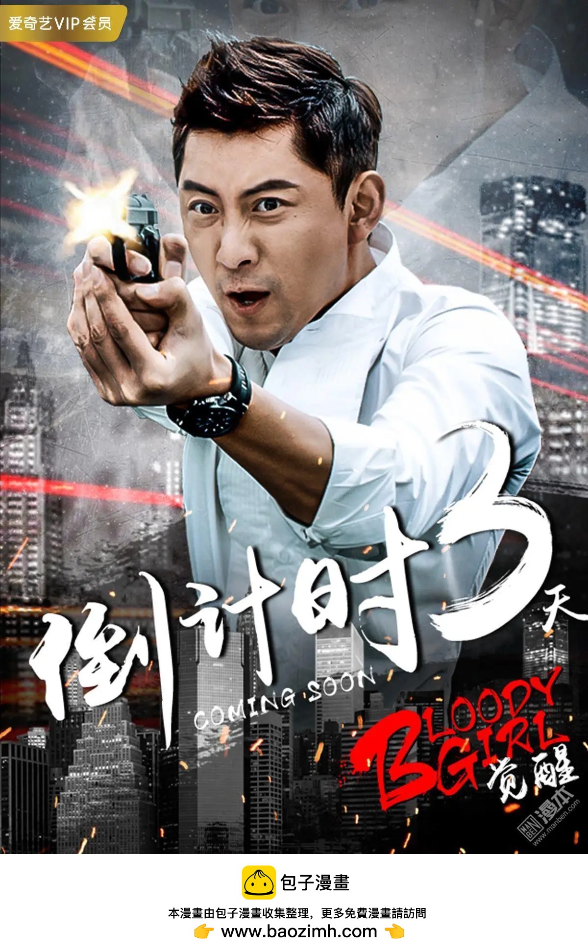 第82回 BLOODY SEVEN之蓝鲸游戏（第2话）-第83话