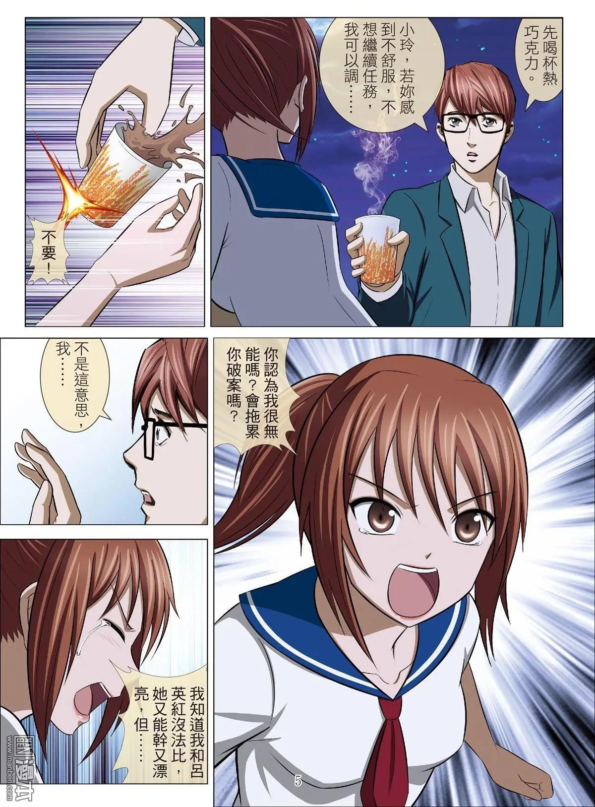 第82回 BLOODY SEVEN之蓝鲸游戏（第2话）-第83话