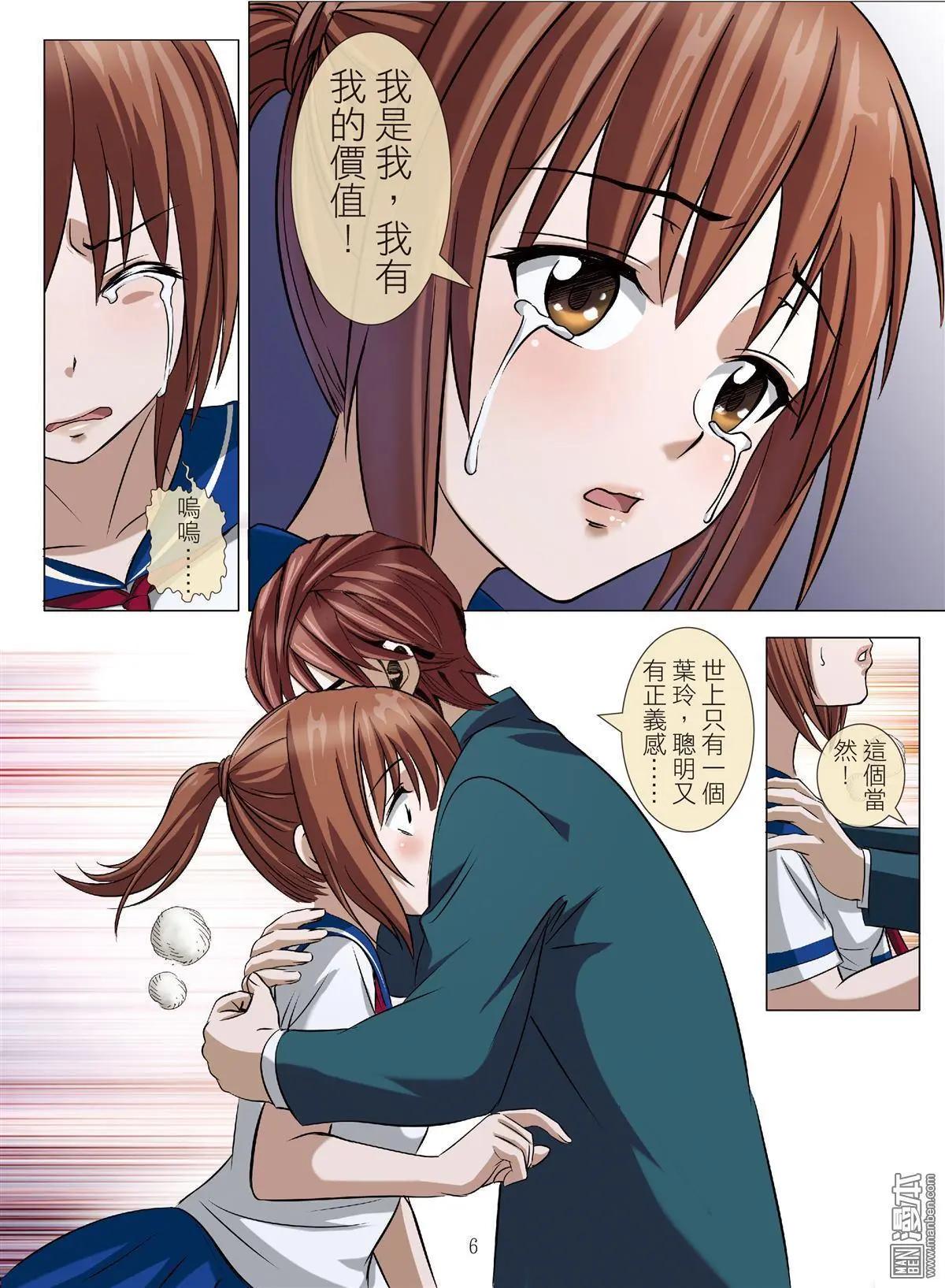 第82回 BLOODY SEVEN之蓝鲸游戏（第2话）-第83话