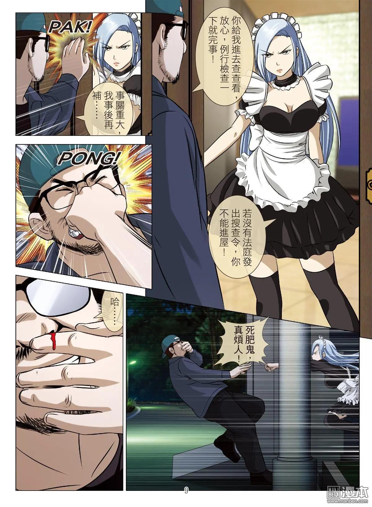第82回 BLOODY SEVEN之蓝鲸游戏（第2话）-第83话