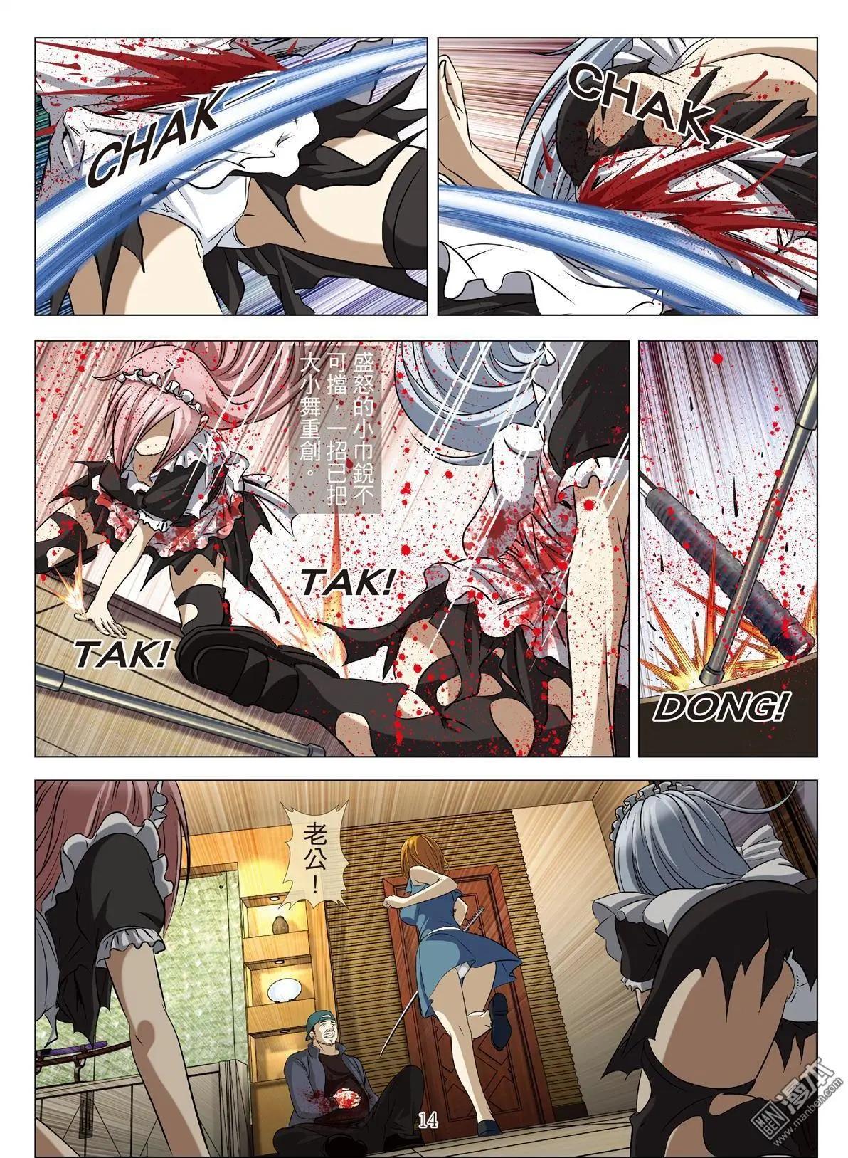 第84回 BLOODY SEVEN之蓝鲸游戏（第4话）-第85话