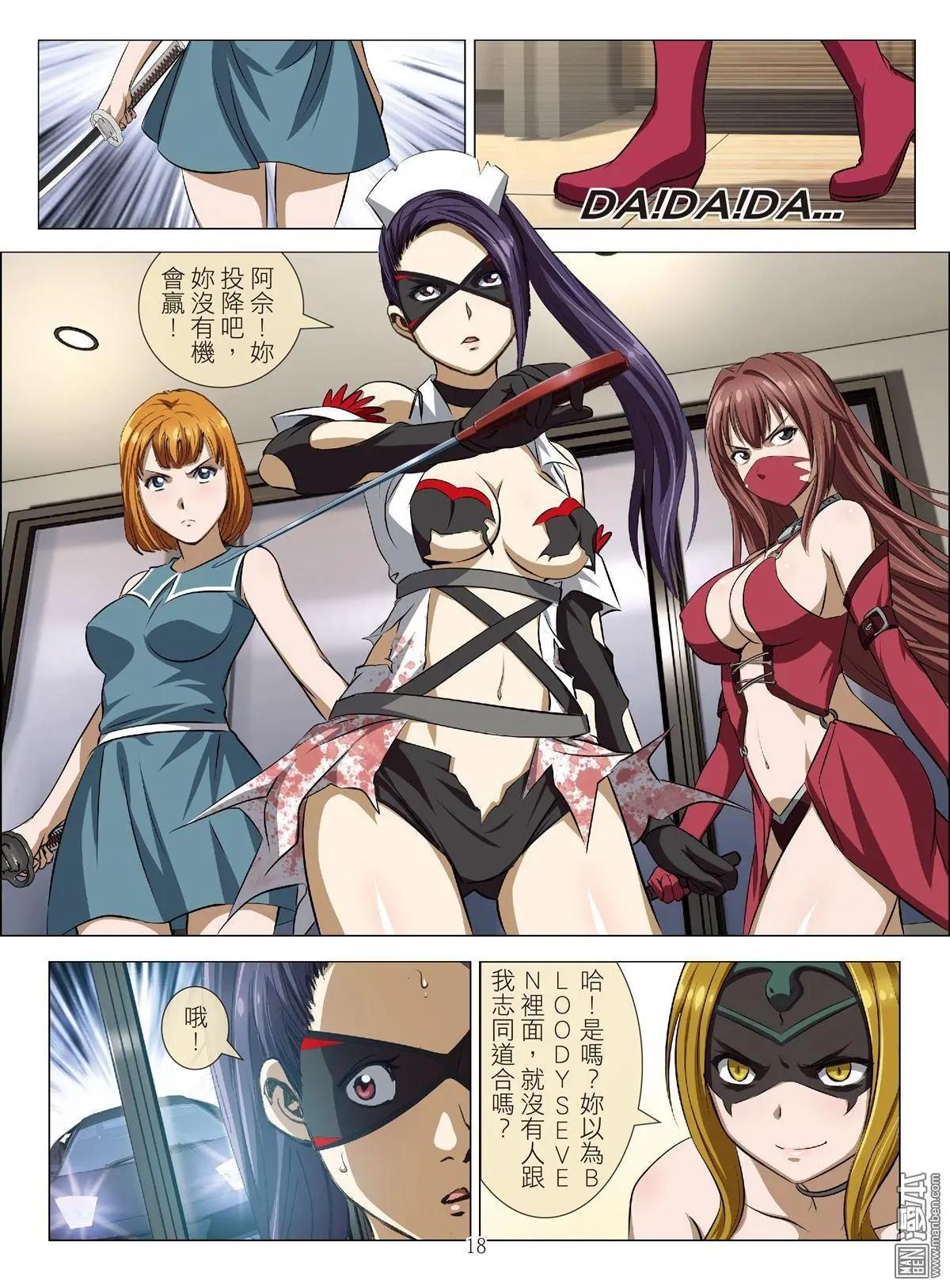 第84回 BLOODY SEVEN之蓝鲸游戏（第4话）-第85话