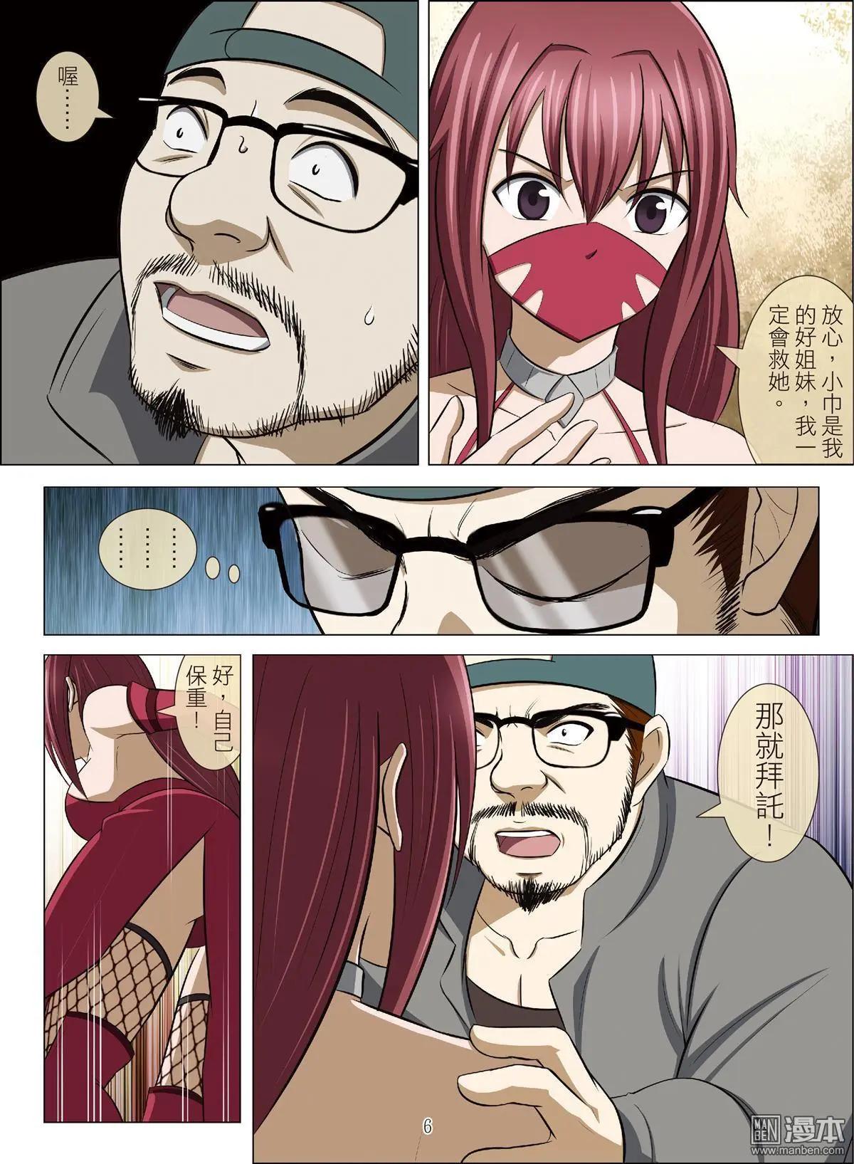 第84回 BLOODY SEVEN之蓝鲸游戏（第4话）-第85话
