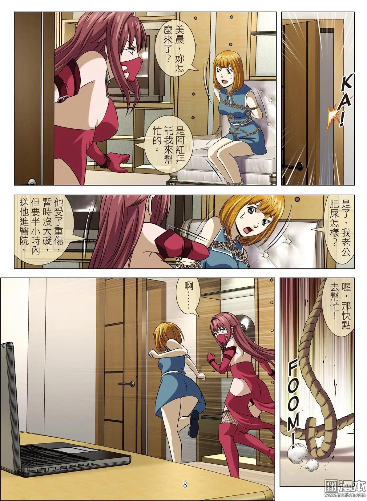 第84回 BLOODY SEVEN之蓝鲸游戏（第4话）-第85话
