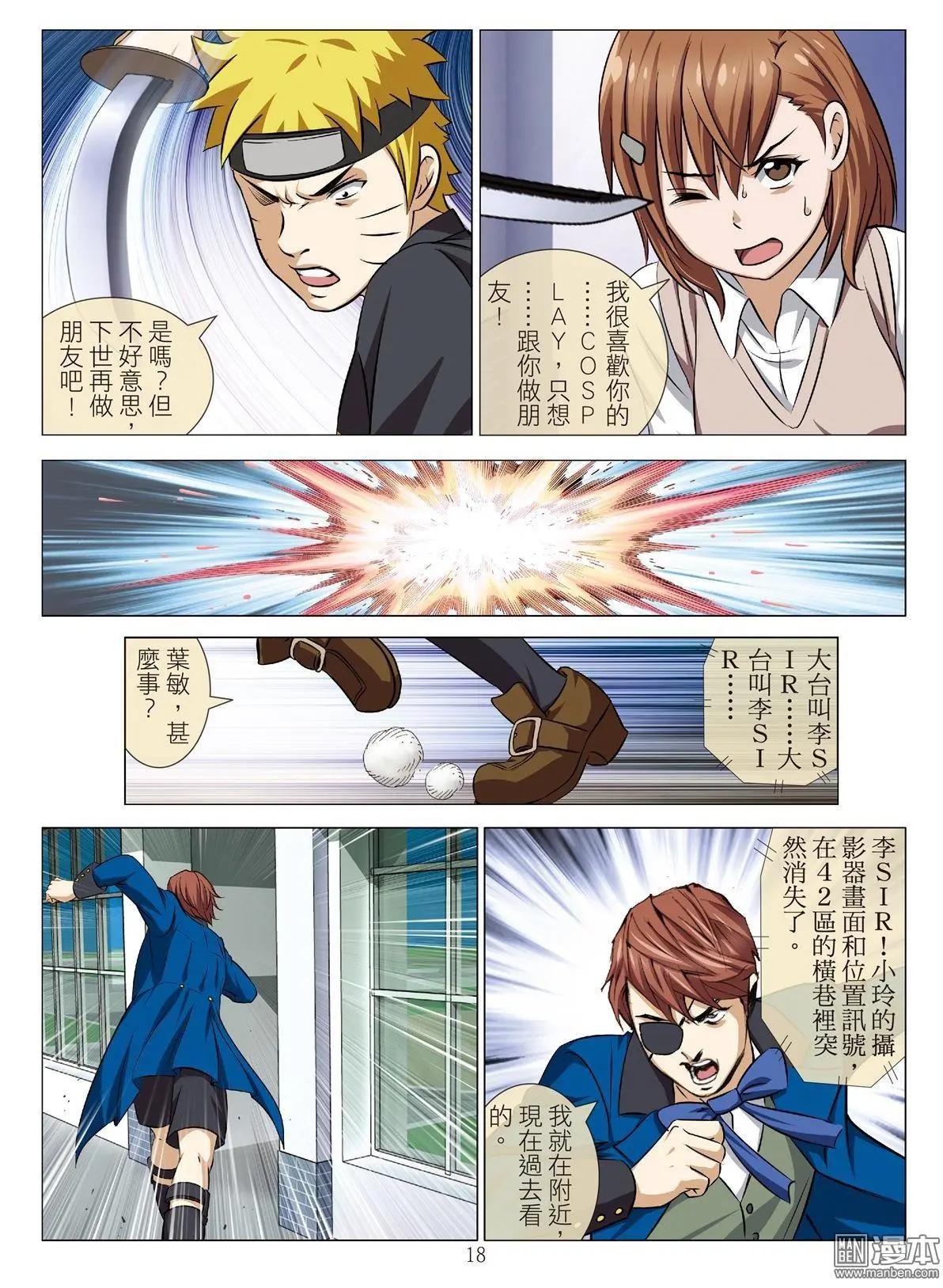 第86回 BLOODY SEVEN之蓝鲸游戏（第6话）-第87话