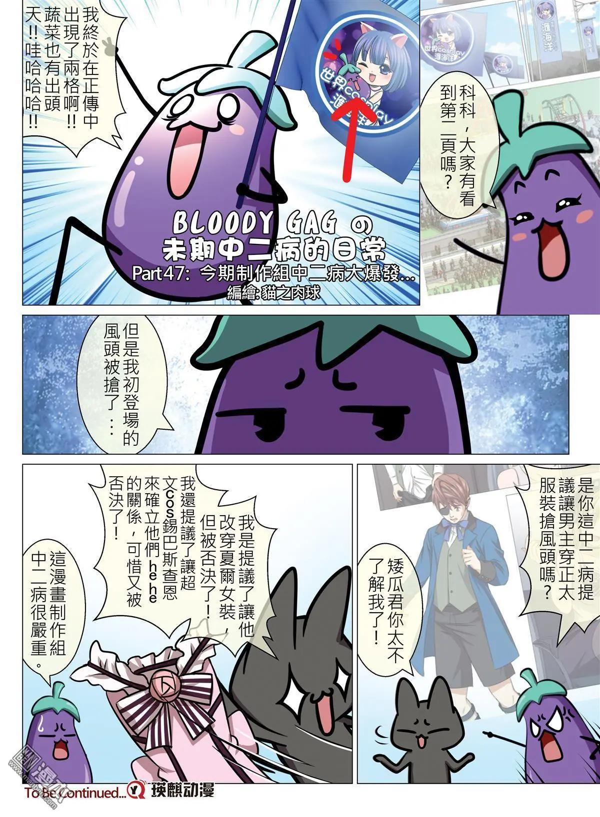 第86回 BLOODY SEVEN之蓝鲸游戏（第6话）-第87话