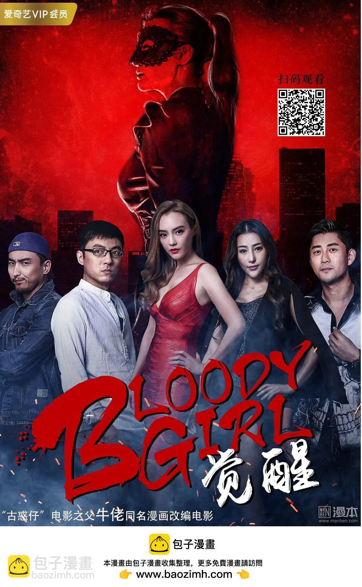 第86回 BLOODY SEVEN之蓝鲸游戏（第6话）-第87话