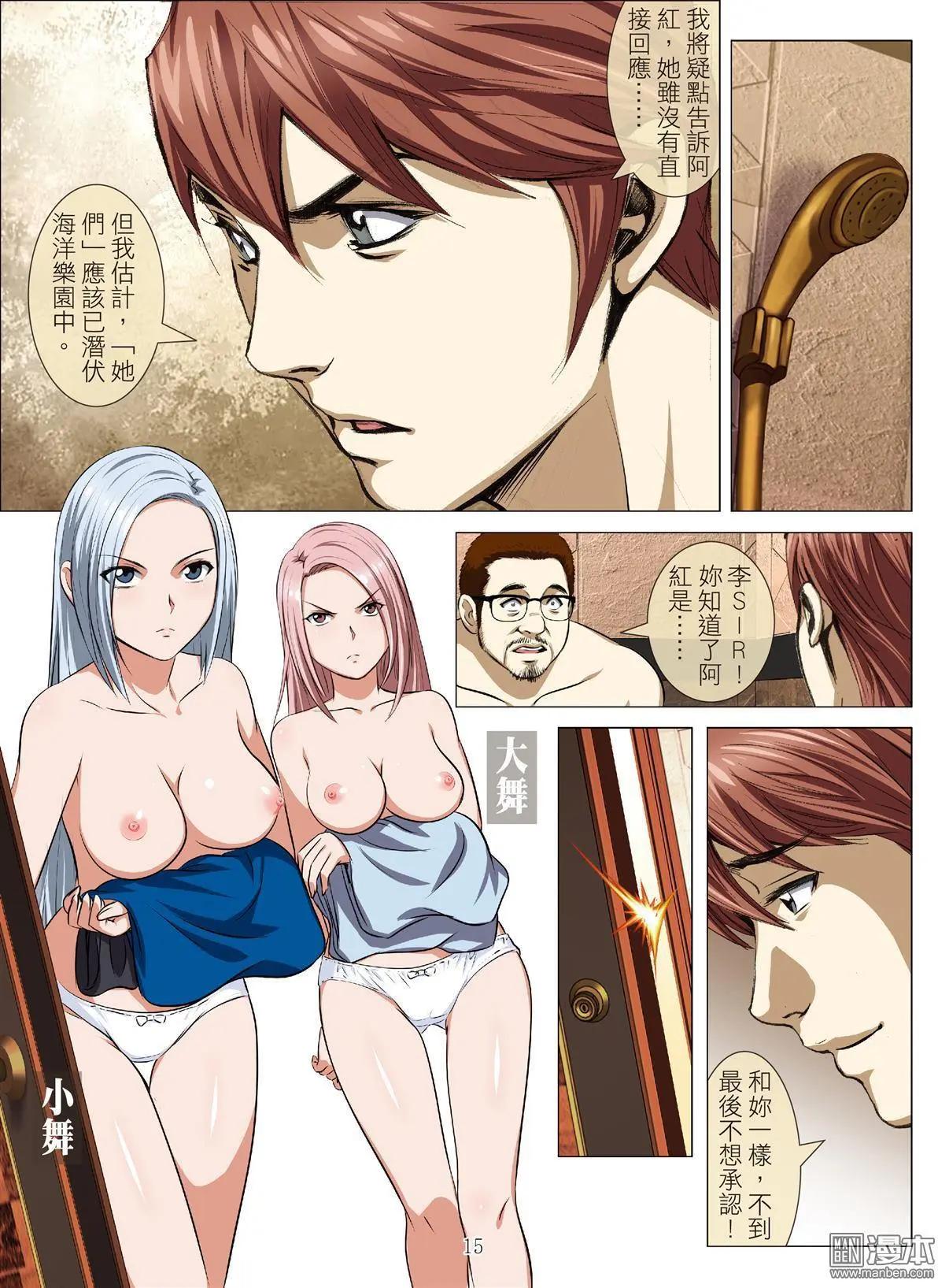 第88回 BLOODY SEVEN之蓝鲸游戏（第8话）-第89话