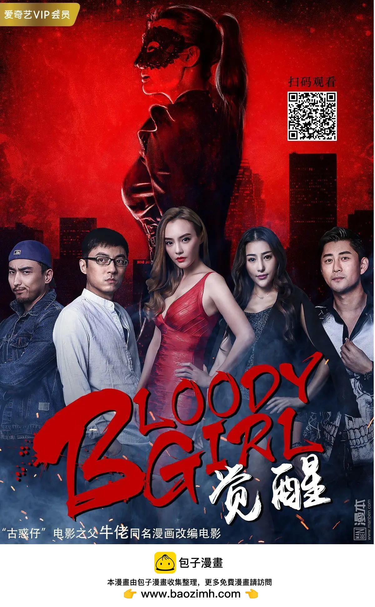 第88回 BLOODY SEVEN之蓝鲸游戏（第8话）-第89话