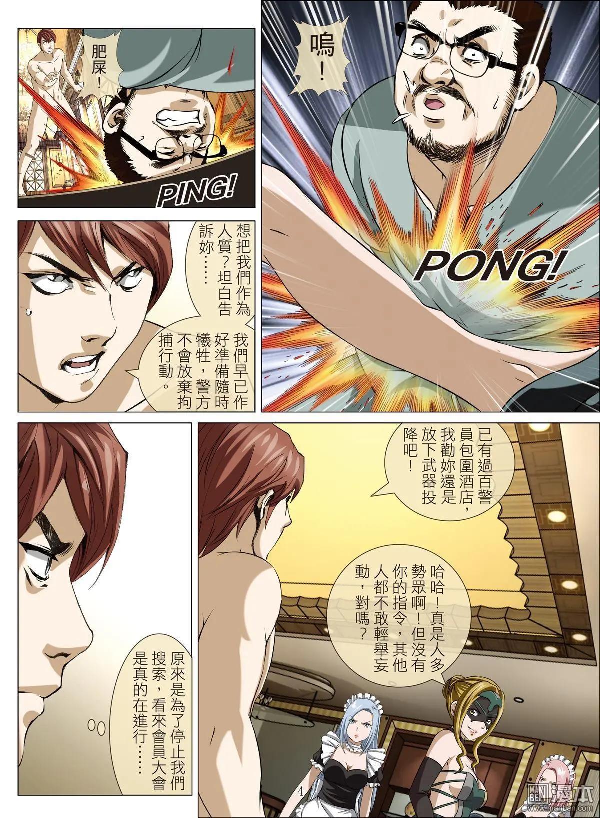 第88回 BLOODY SEVEN之蓝鲸游戏（第8话）-第89话