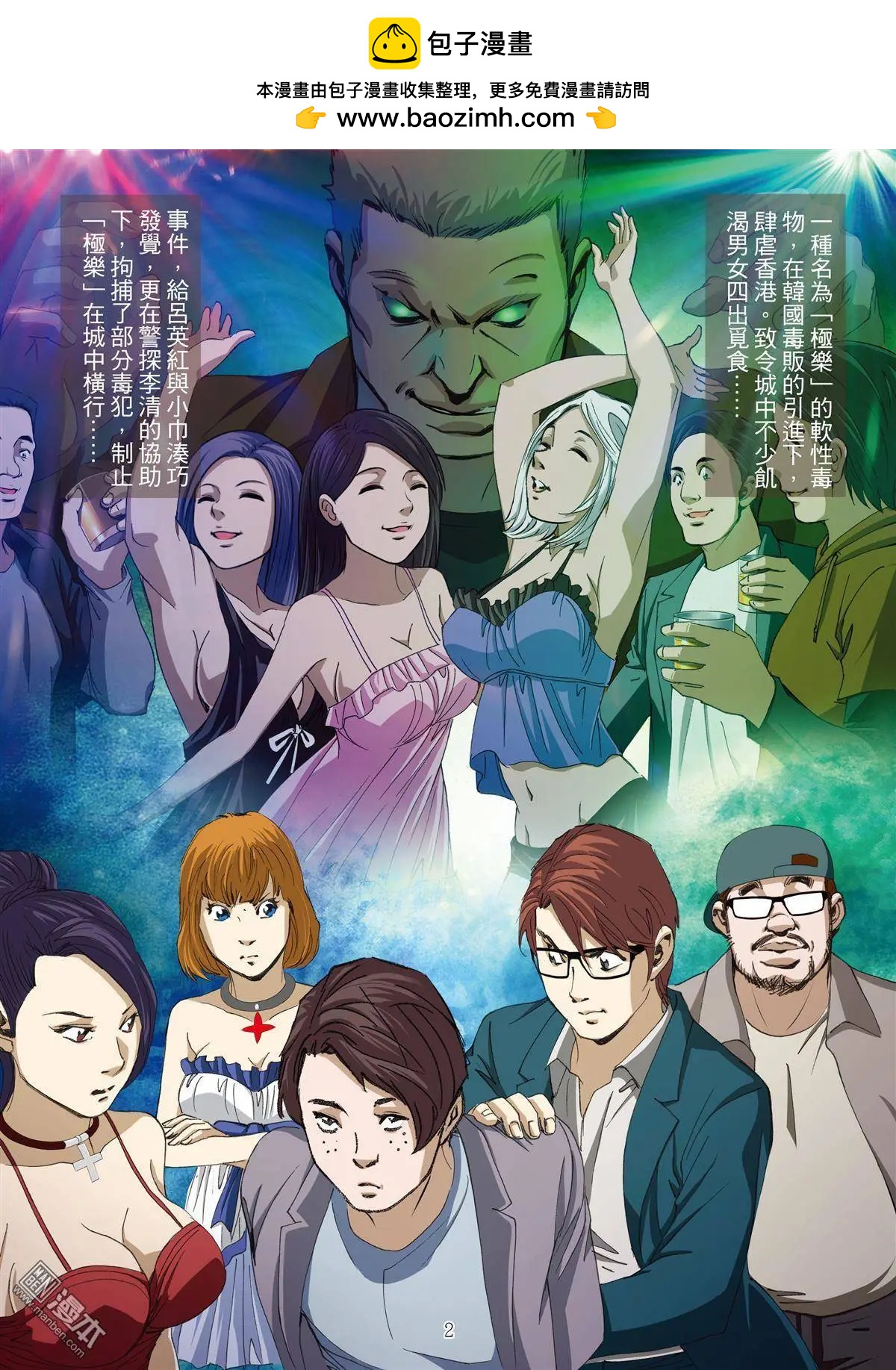 第9回 忘年恋-第9话