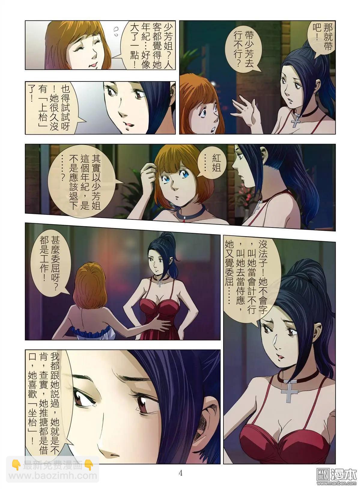 第9回 忘年恋-第9话