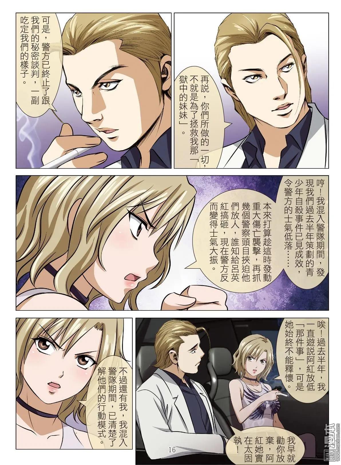 第92回 BLOODY SEVEN之藍鯨遊戲（第12話）-第93话