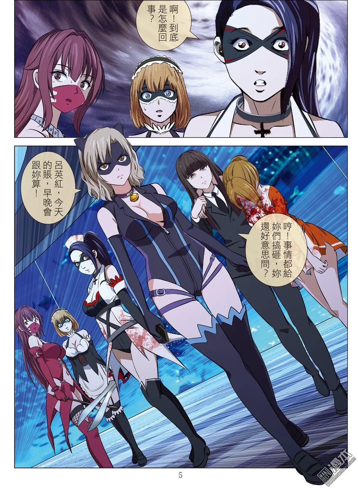 第92回 BLOODY SEVEN之藍鯨遊戲（第12話）-第93话