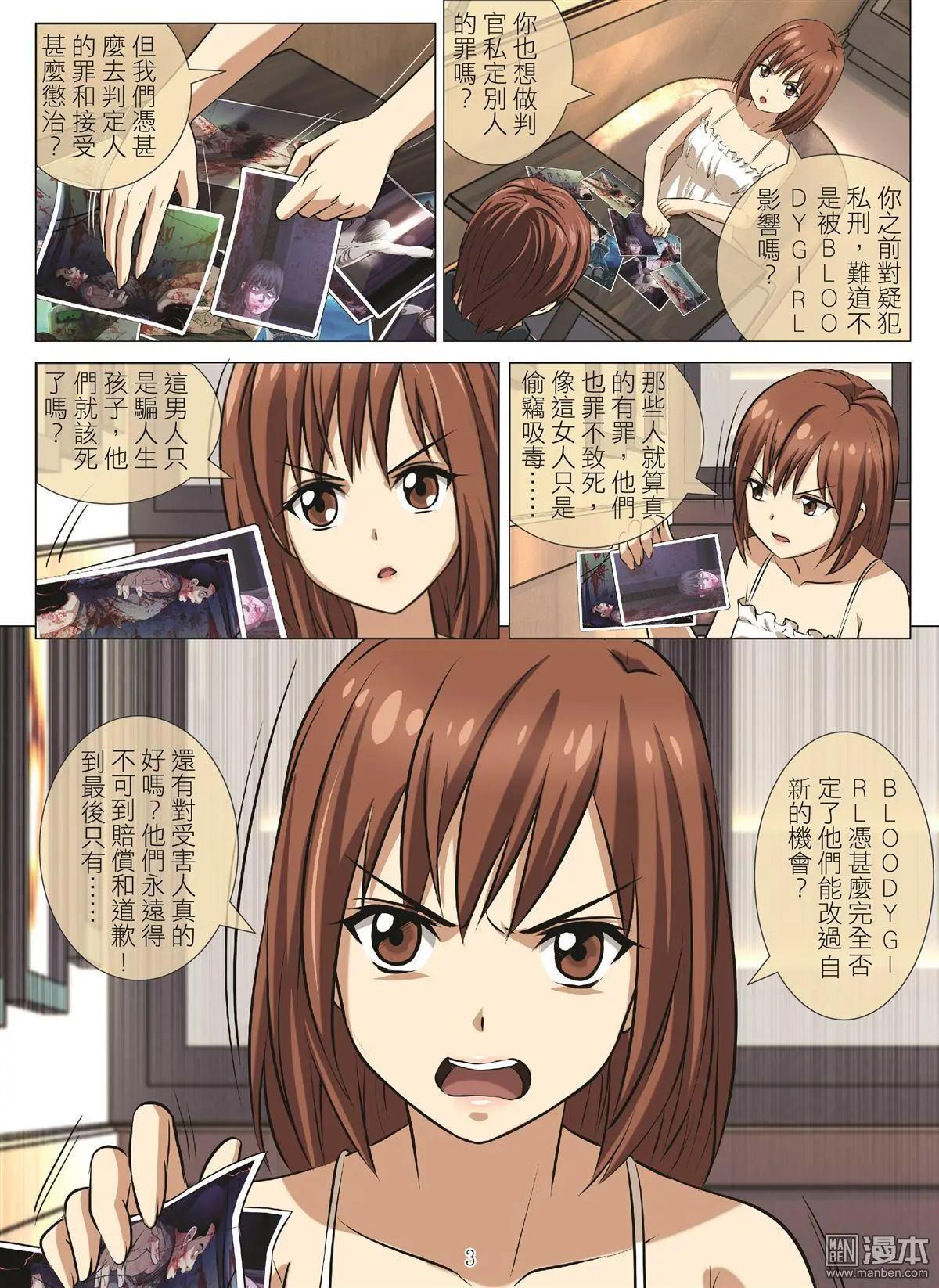 第96回 BLOODY SEVEN之藍鯨遊戲（第16話）-第97话