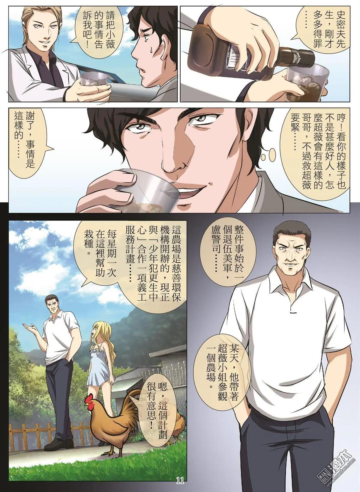 第98回 BLOODY SEVEN之藍鯨遊戲（第18話）-第99话