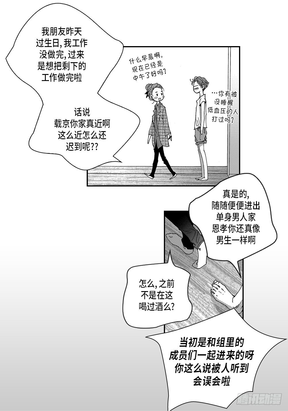 01.不是亲兄弟(1/2)-第1话