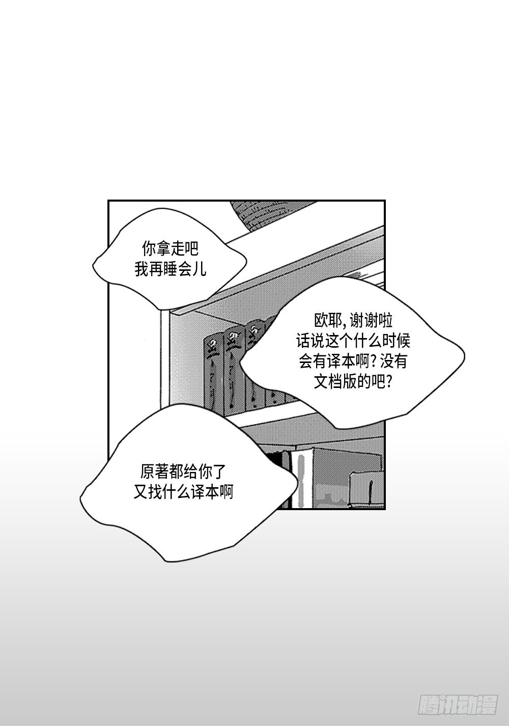 01.不是亲兄弟(1/2)-第1话