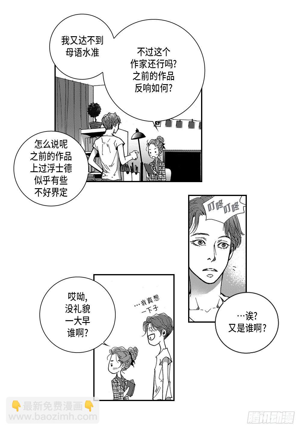 01.不是亲兄弟(1/2)-第1话
