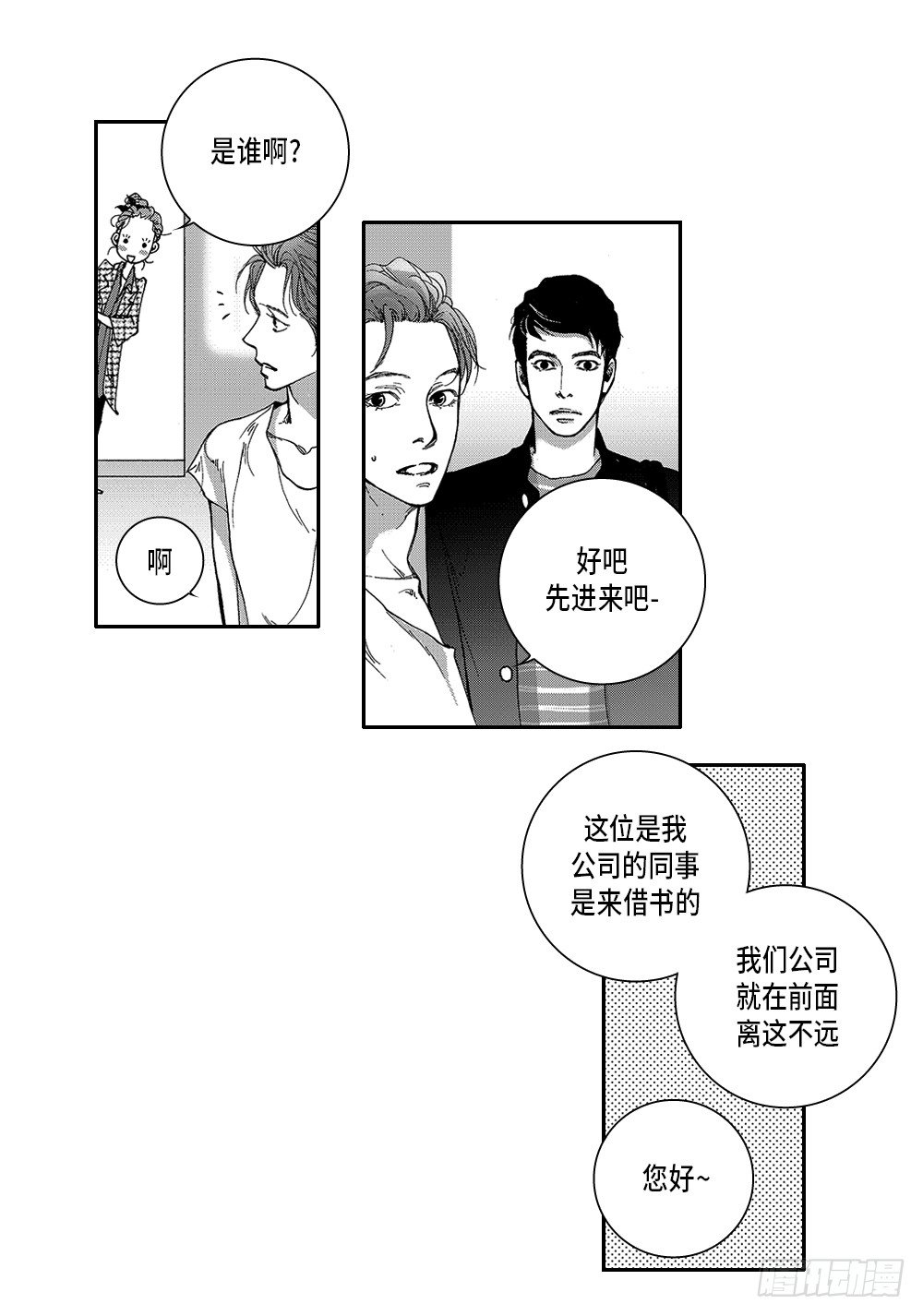 01.不是亲兄弟(1/2)-第1话