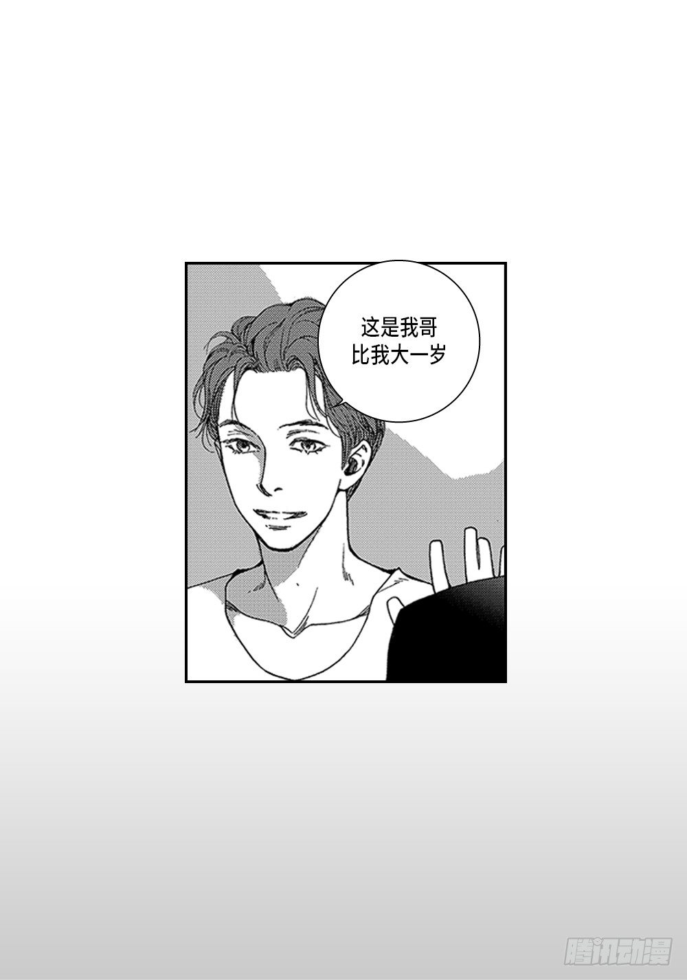 01.不是亲兄弟(1/2)-第1话