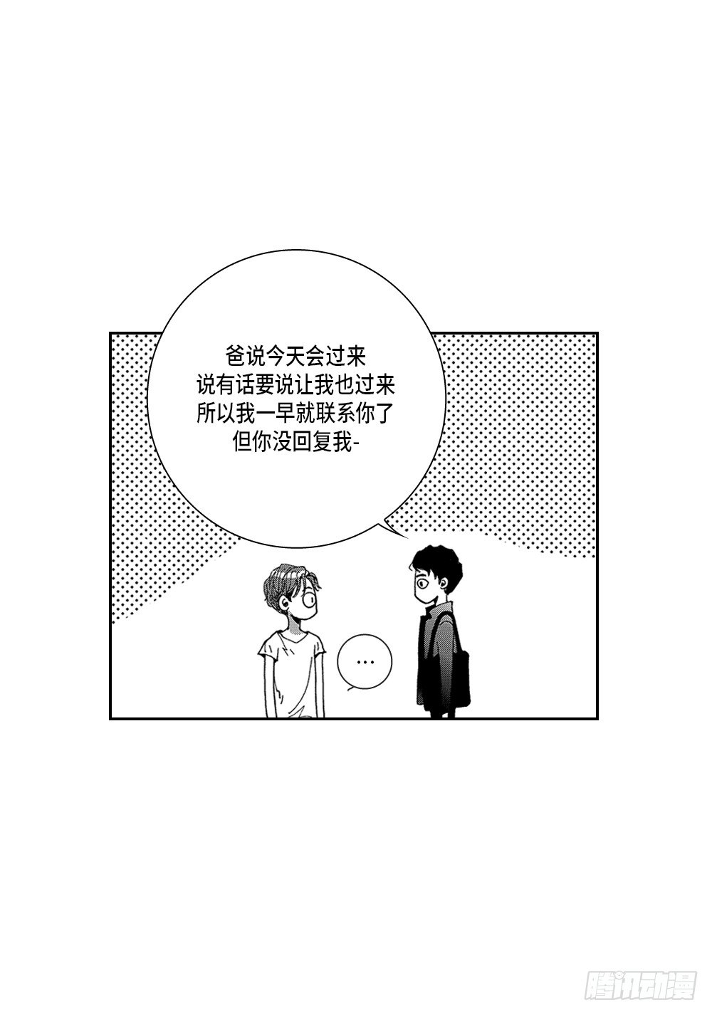 01.不是亲兄弟(1/2)-第1话