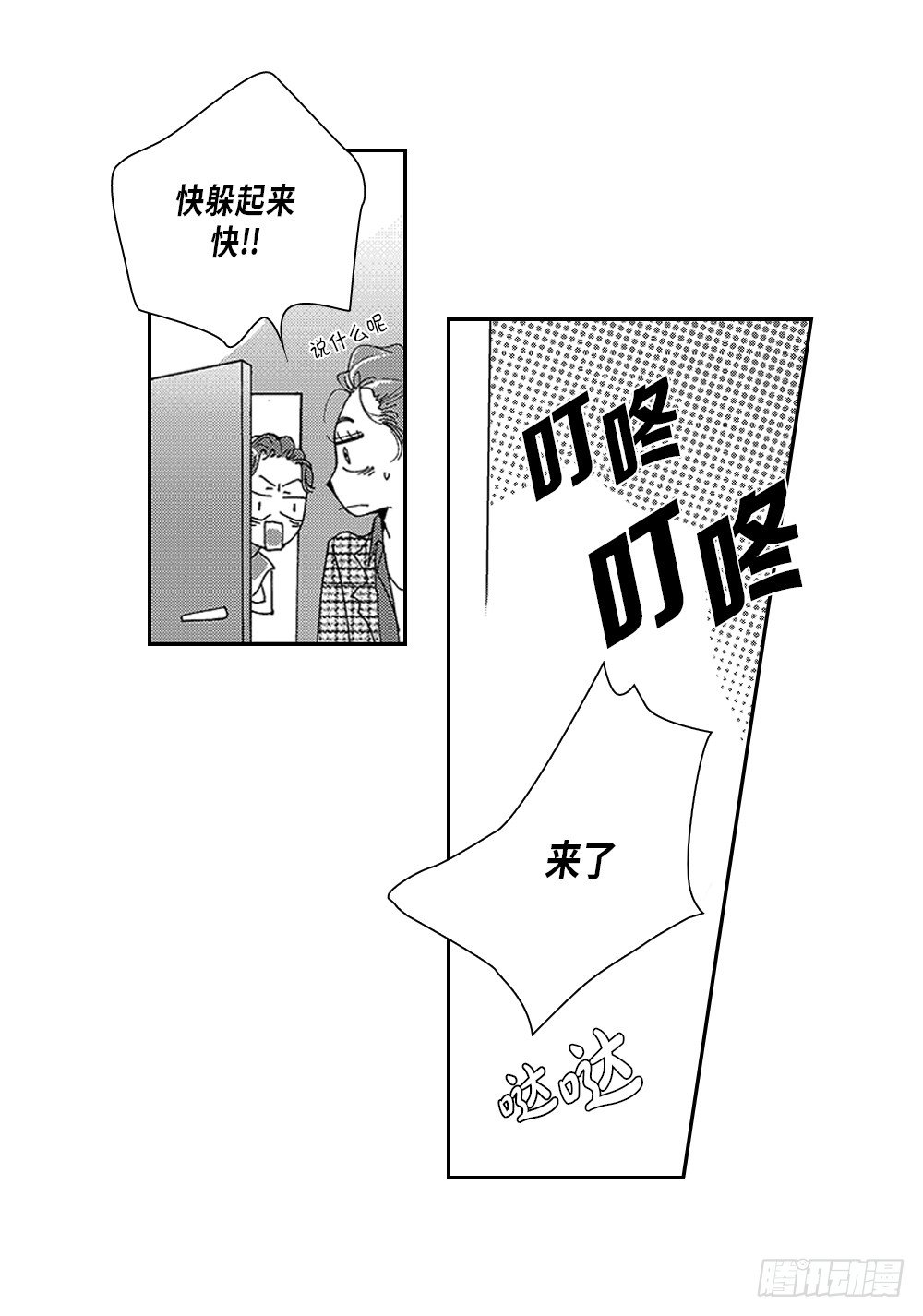 01.不是亲兄弟(1/2)-第1话