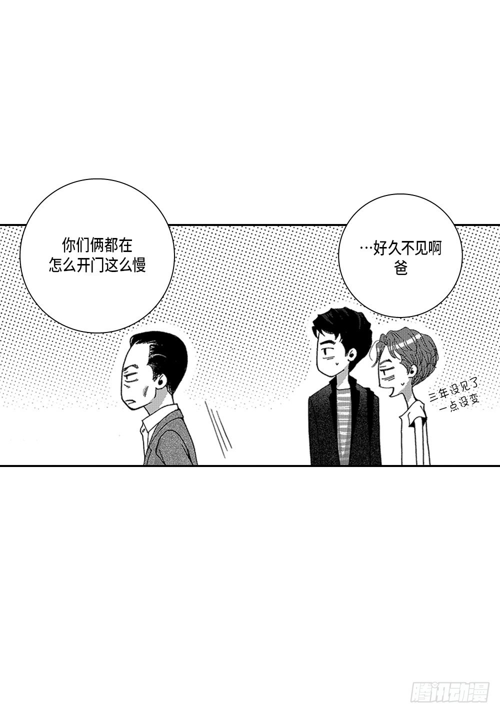 01.不是亲兄弟(1/2)-第1话