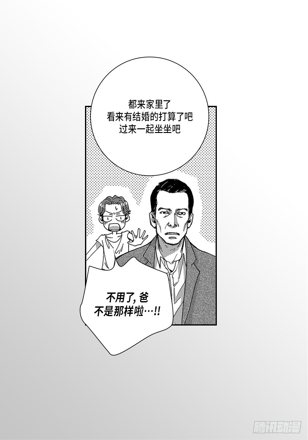 01.不是亲兄弟(1/2)-第1话