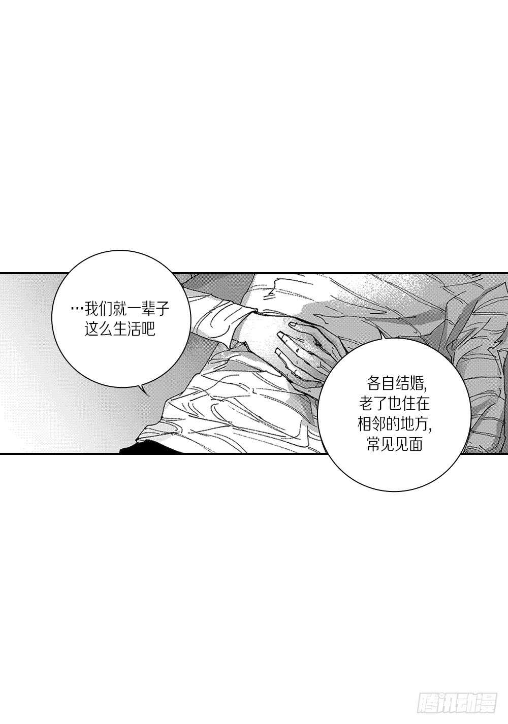 11.一辈子不分开-第11话