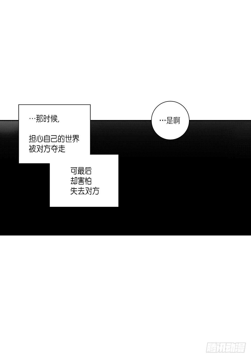 11.一辈子不分开-第11话