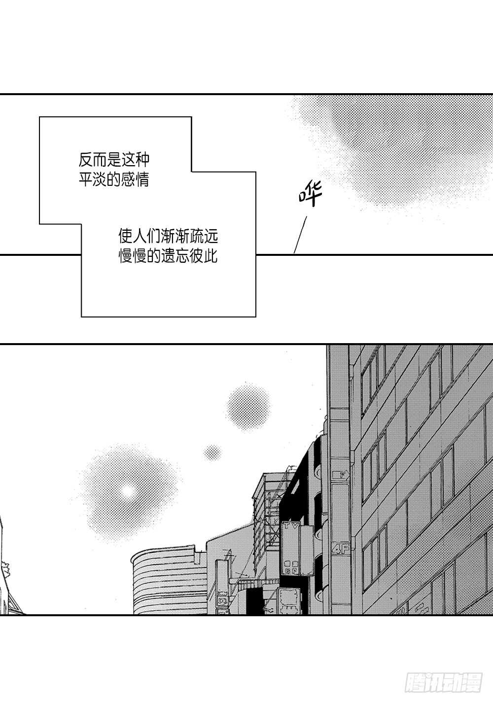 03.要把我哥叫上吗?-第3话