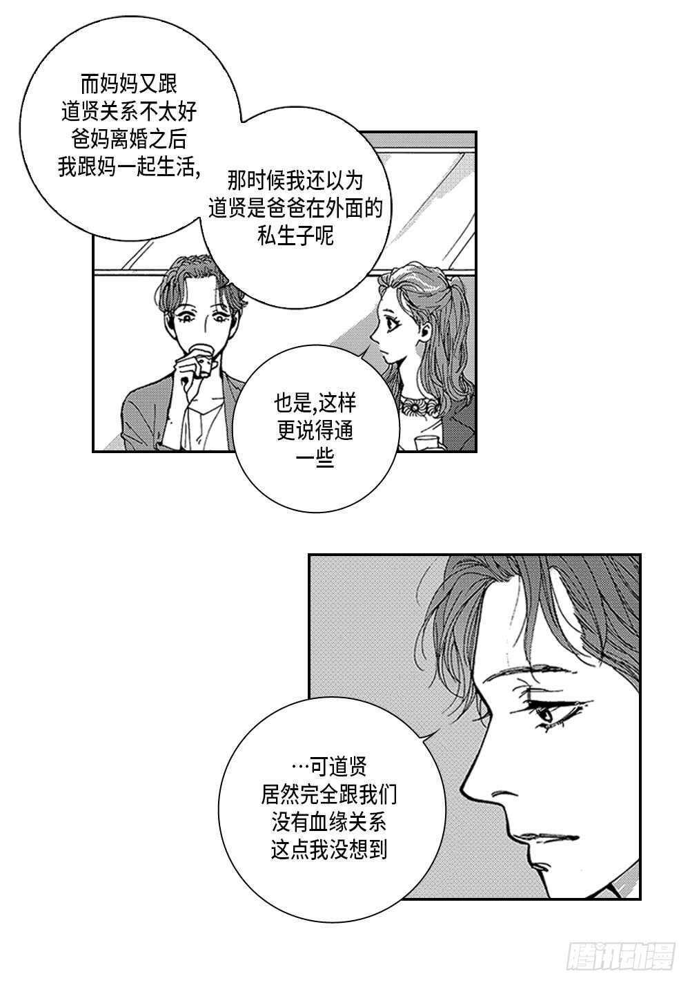03.要把我哥叫上吗?-第3话