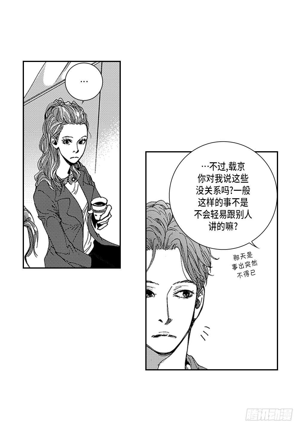 03.要把我哥叫上吗?-第3话