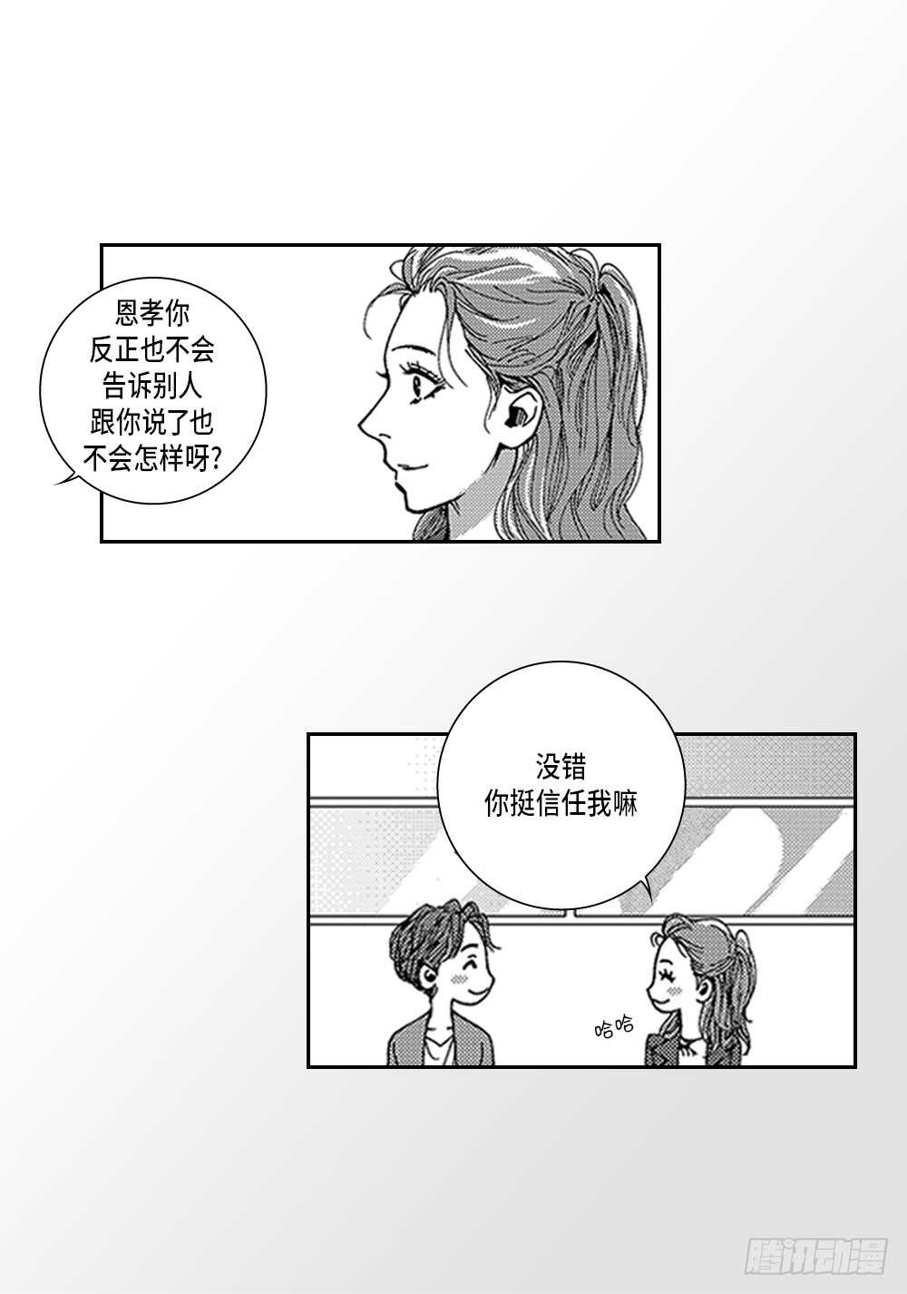 03.要把我哥叫上吗?-第3话