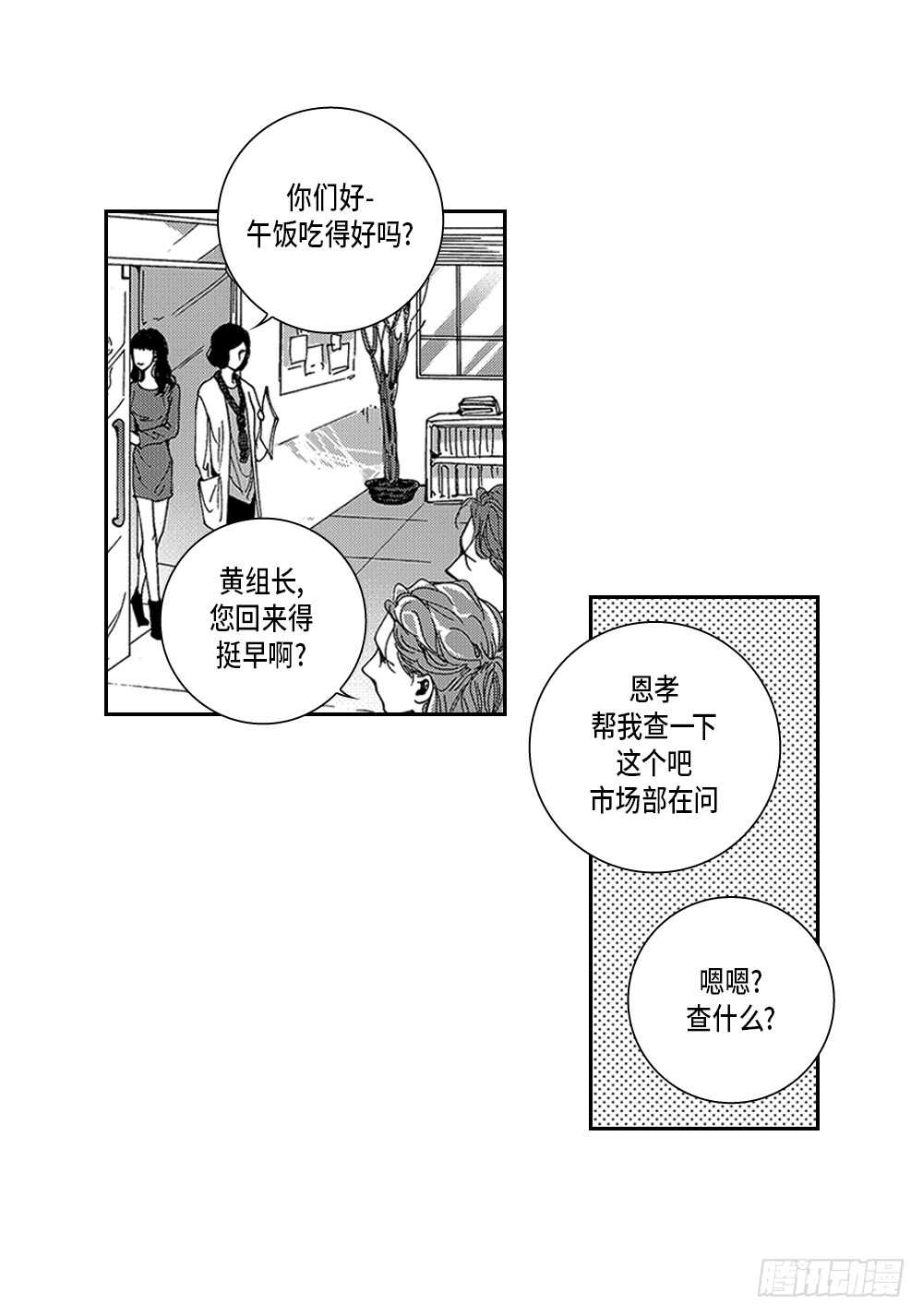 03.要把我哥叫上吗?-第3话