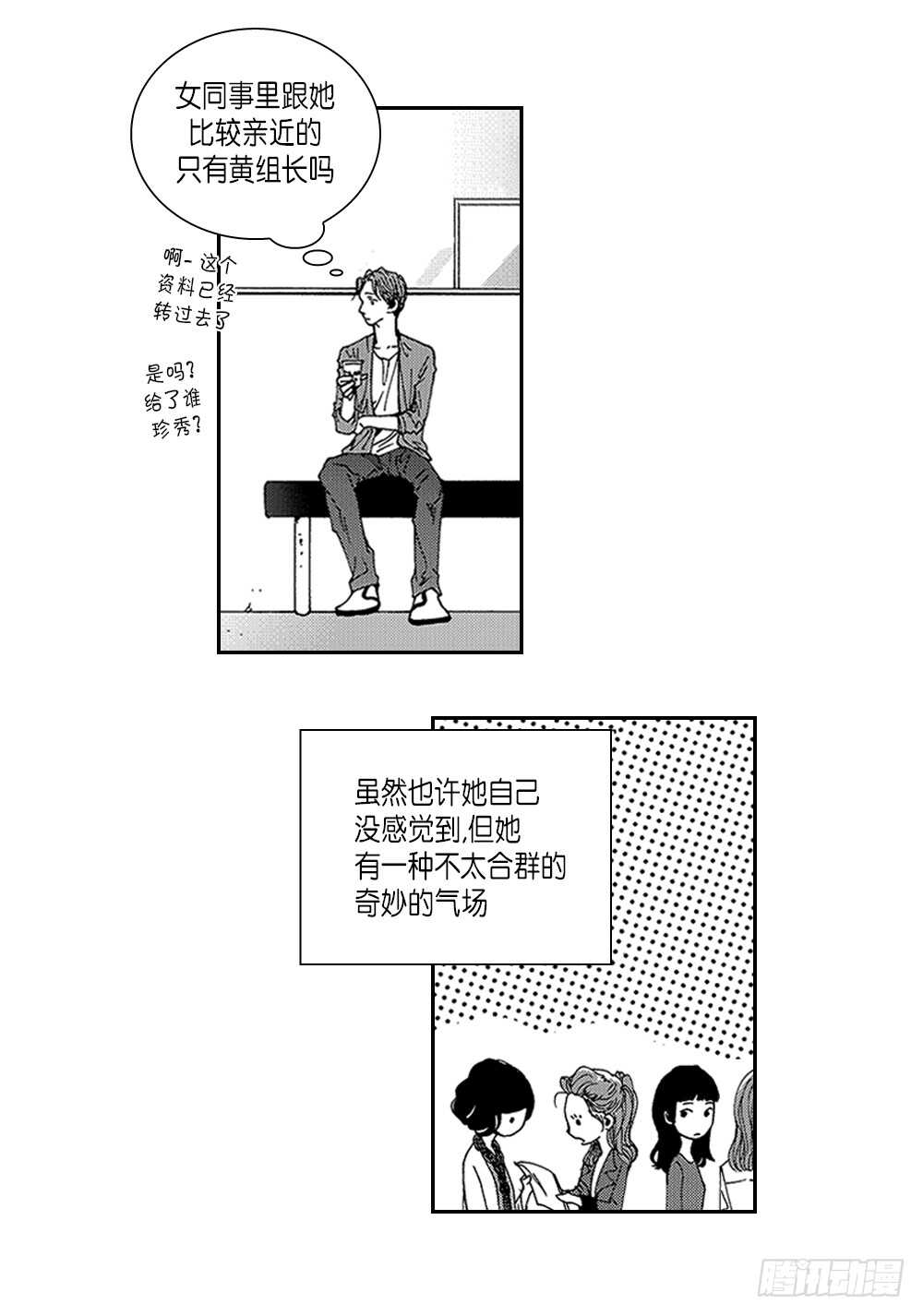 03.要把我哥叫上吗?-第3话